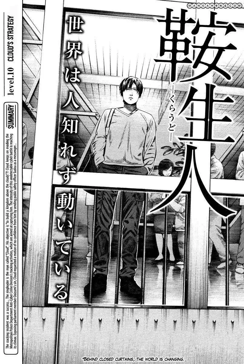 Kuraudo (Noujou Junichi) Chapter 10 4